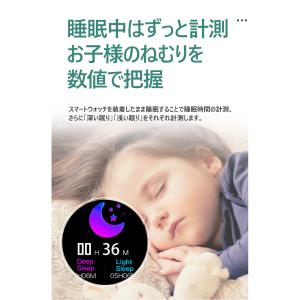 キッズスマートウォッチ キッズ腕時計 歩数計 ...の詳細画像3