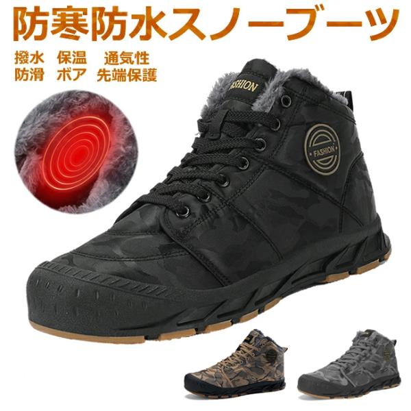 スノーブーツ 防寒靴 撥水防水 防滑 保温 裏起毛 ファー付き 雪靴 迷彩柄スノーシューズ ウィンタ...