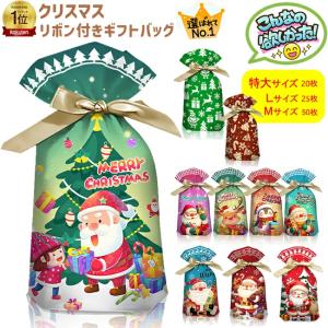 クリスマス ラッピング袋 50枚入り　巾着袋 ラッピング用品 クリスマスプレゼント袋 ギフトバッグ  ギフト袋プレゼント用