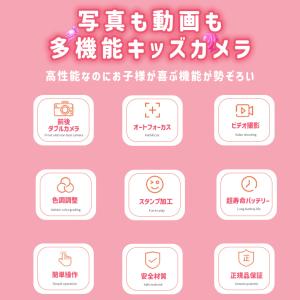 【日本企業正規品&一年保証】カメラ 子供 トイ...の詳細画像2