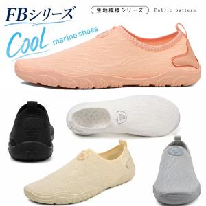 マリンシューズ 水陸両用 メンズ レディース ...の詳細画像1