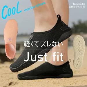 マリンシューズ 水陸両用 メンズ レディース ...の詳細画像2