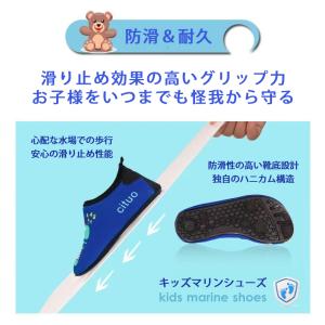 マリンシューズ キッズ 女の子 男の子 水陸両...の詳細画像4