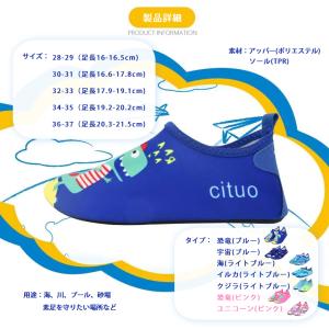 マリンシューズ キッズ 女の子 男の子 水陸両...の詳細画像5
