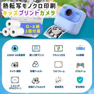 ＼日本企画品・1年保証/ カメラ 子供 インス...の詳細画像4