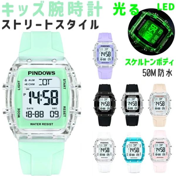 【1年間保証】子供用キッズ 腕時計　キッズデジタルウォッチ 日常防水  男の子 女の子 小学生 小学...