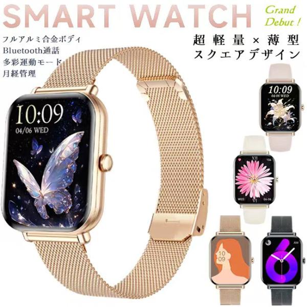 スマートウォッチ 通話機能 心拍数レディース 生理管理 歩数 活動量計 健康管理 着信通知 ipho...