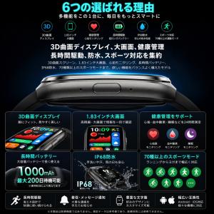 【1000mAh大容量】スマートウォッチ 通話...の詳細画像2