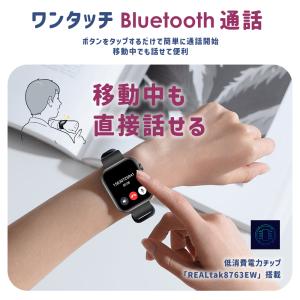 スマートウォッチ 通話機能 技適認証 SOS機...の詳細画像4