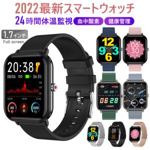 スマートウォッチ 体温測定 レディース メンズ 2022最新 24時間心拍数 腕時計 着信通知 歩数計 睡眠監視 音楽制御 スマートブレスレット iPhone Android対応