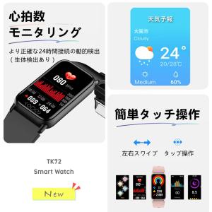 スマートウォッチ 着信通知 1.47インチ大画...の詳細画像2