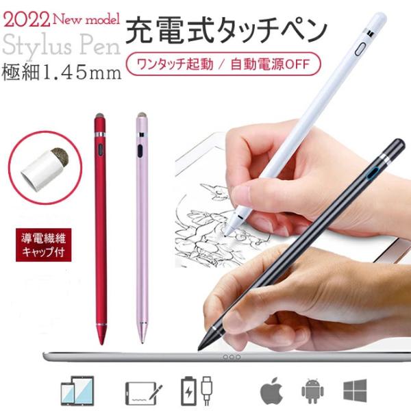 最新版タッチペン スタイラスペン スマホペン iPad iPhone タブレットスマホ スマートフォ...