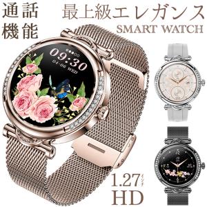 スマートウォッチ 通話機能 心拍数 女性 IP68防水 レディース 生理管理 歩数 活動量計 健康管理 着信通知 iphone&amp;Android対応 彼女 実用的 ギフト オシャレ