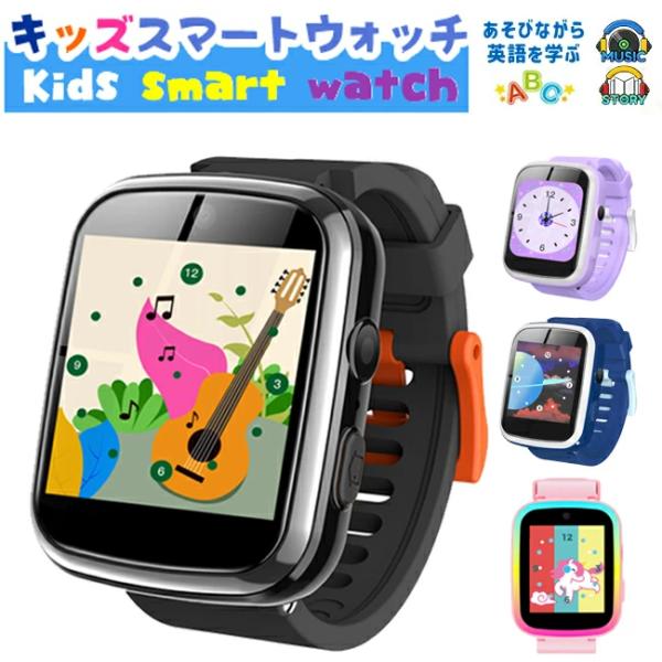 ＼日本正規品・1年保証／ キッズ腕時計 スマートウォッチ 子供 腕時計 8GB内蔵 35万画素 カメ...