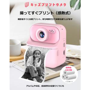 ＼日本企画品・1年保証/ カメラ 子供 インス...の詳細画像2