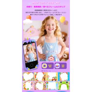 【日本企業正規品】キッズスマホ キッズカメラ ...の詳細画像4