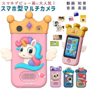 ミニー おもちゃ 電話 17355 光る 音が鳴る テレフォン プレゼント