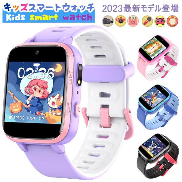 腕時計 キッズ スマートウォッチ 知育玩具 ゲーム アラーム 女の子 男の子 クリスマス 誕生日プレ...