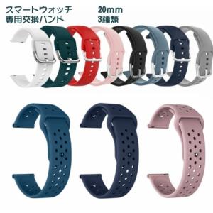 スマートウォッチ ZX19 ZX90 専用交換バンド 交換ベルト TPU素材 純正