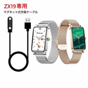 スマートウォッチ 充電ケーブルZX19 マグネット磁気 USB充電 スマートウォッチ 充電ケーブルZX19 マグネット磁気 USB充電