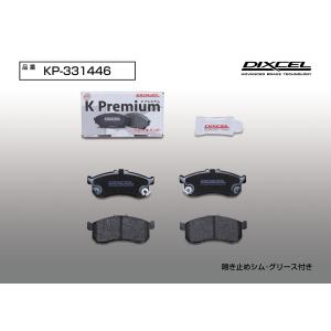 DIXCEL ディクセルブレーキパッド プレミアムタイプ品番：P2913757 DIXCEL（ディクセル） ブレーキパット KPタイプ ダイハツ L375S/LA610S