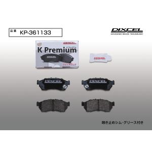 DIXCEL（ディクセル） ブレーキパット KPタイプ ダイハツ LA700S