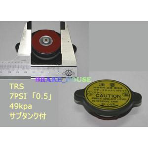 ラジエーター キャップ イスズ TRS　7PSI 0.5　リザーブ付用　大