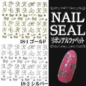 【ネイルシール】 リボンアルファベットの商品画像