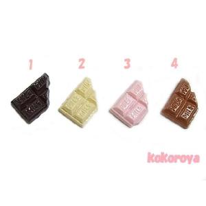 【♪ネイルサイズ♪】　食べかけミニチョコレート　1個　（11mm×7mm）