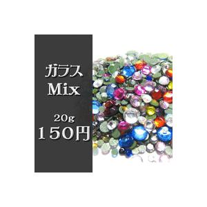 【値下げ】 ガラス製ラインストーンMix　20ｇ