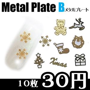 メタルプレートB 各種 10枚【ネイル/メタルパ...の商品画像