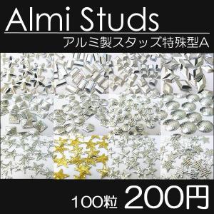 ネイル メタル パーツ 51 ハーフ ブリオン ラウンド スタッズ 各種 約