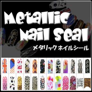 ネイルシール メタリックネイルシール 各種 （１）☆