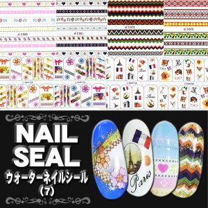 ネイルシール ウォーターネイルシール(7) 各種の商品画像