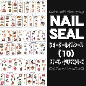 ネイルシール ウォーターネイルシール(10) ス...の商品画像