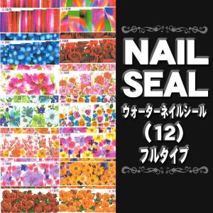 ネイルシール ウォーターネイルシール(12) フ...の商品画像