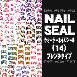 ネイルシール ウォーターネイルシール(14) フ...の商品画像