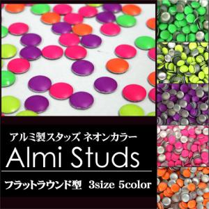 ネイル アルミ製スタッズネオンカラー フラットラ...の商品画像