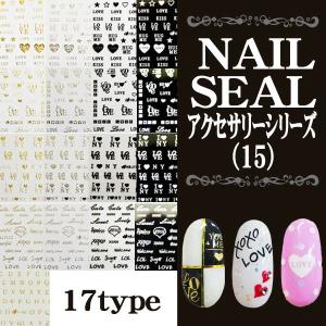 ネイルシール アクセサリーシリーズ(15)の商品画像