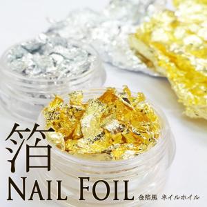 金箔風 ネイルホイル（ナゲット）ケース入り｜tora-shop