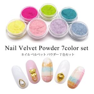 アクリルパウダー3Dパウダー 12色セット ネイルアート ネイルアクリル
