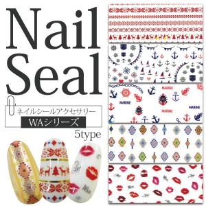 ネイルシール アクセサリー（WAシリーズ） 各種