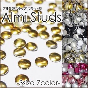 ネイル メタル パーツ 51 ハーフ ブリオン ラウンド スタッズ 各種 約