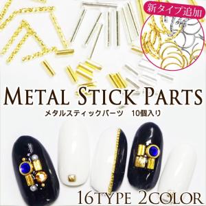 ネイル ジュエリービジューパーツ 28 ゴールド ビジュー パーツ 1-15