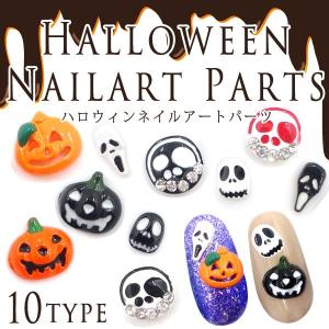 ハロウィン ミニ キャラ ネイルパーツ 3D 5個入り 小分け ハンドメイド