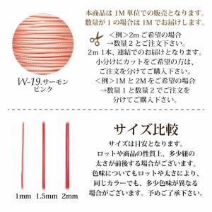 ワックスコード 革ひも(合皮) 1mの詳細画像4