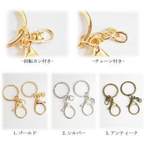 キーホルダーパーツ アクセサリーパーツ 各3色...の詳細画像1