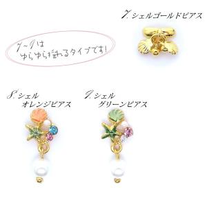 シェルジュエリー ピアス&パーツ 各種 1個入りの詳細画像2