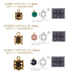パジコ ジュエルモールドミニ専用 石座 各種1...の詳細画像1