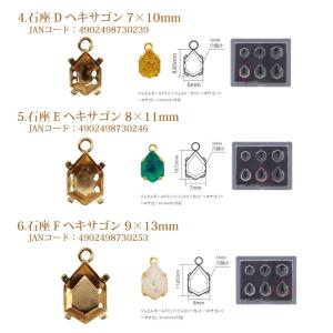 パジコ ジュエルモールドミニ専用 石座 各種1...の詳細画像2